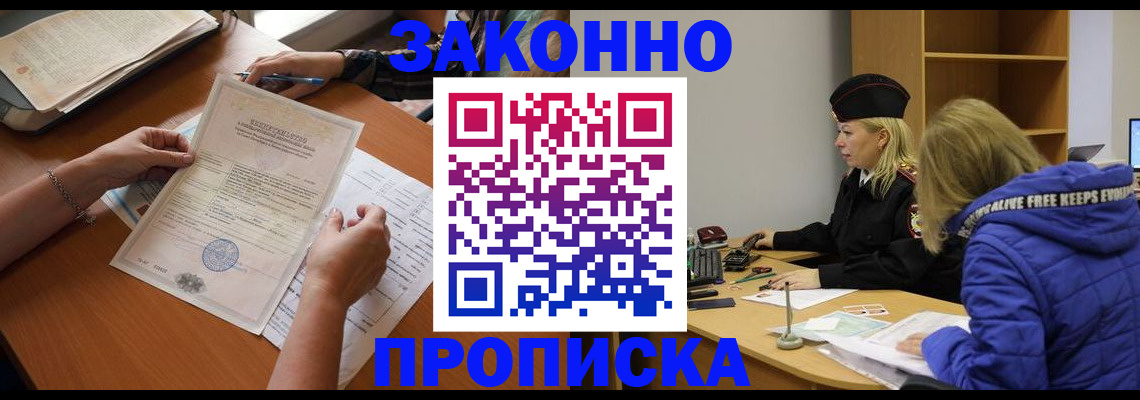 найти адрес прописки в Копейске