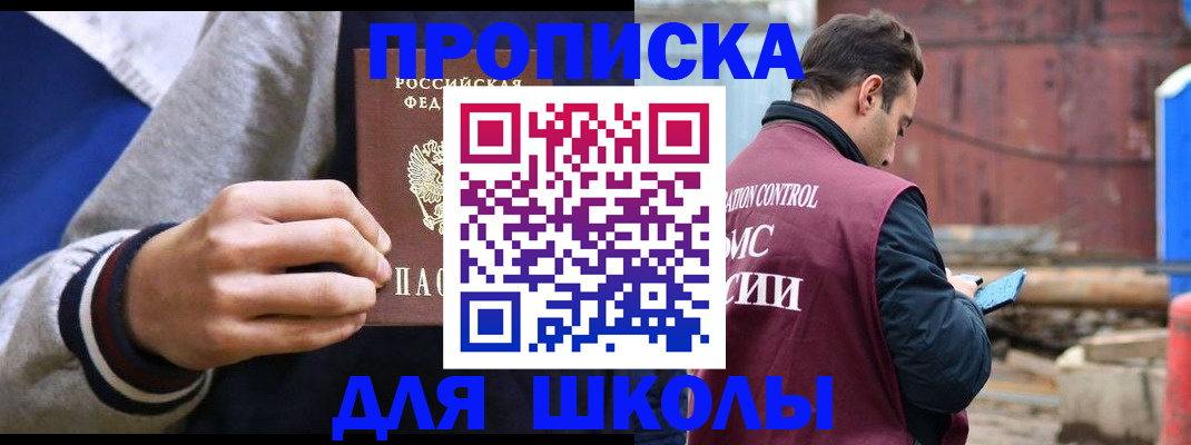 найти адрес прописки в Копейске